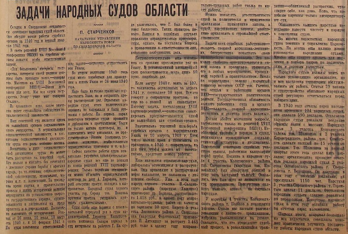 Лихач не осуждён, но народным судам области уделяется большое внимание.