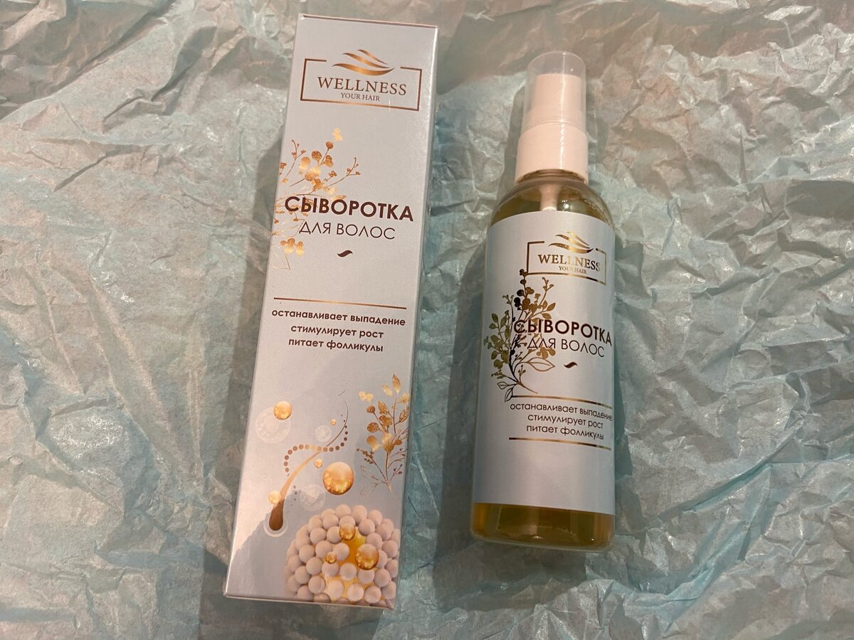 WELLNESS - Сыворотка для волос