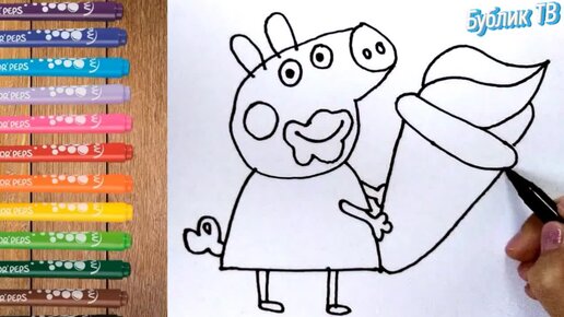 Свинка пеппа рисунок карандашом