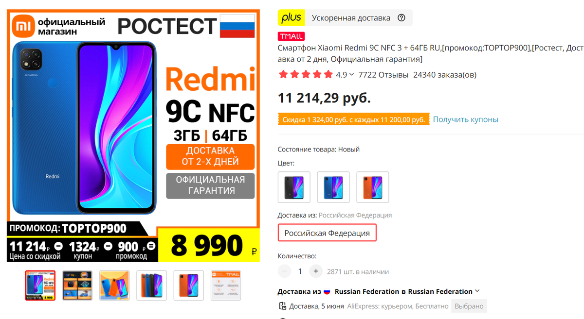aliexpress.ru