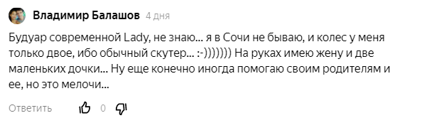 В принципе, обычный мужчина и адекватный (тут нужно мнение жены) семьянин. Но опять же, не имеющий представления, во сколько семейному бюджету обходятся две дочери.
