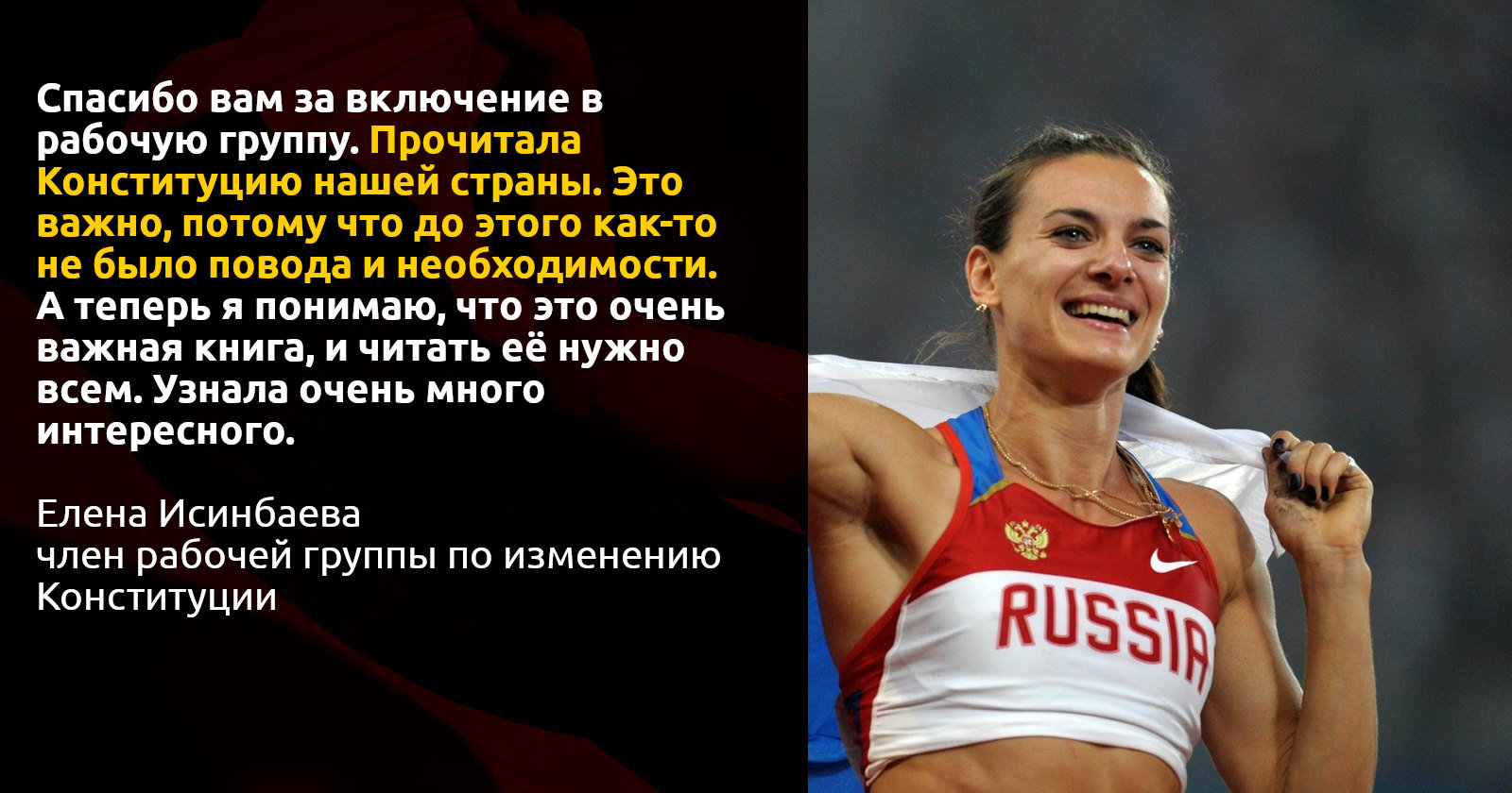 Достигнув карьерных вершин на родине, Елена Исинбаева предпочитает спокойную жизнь в Монако.8