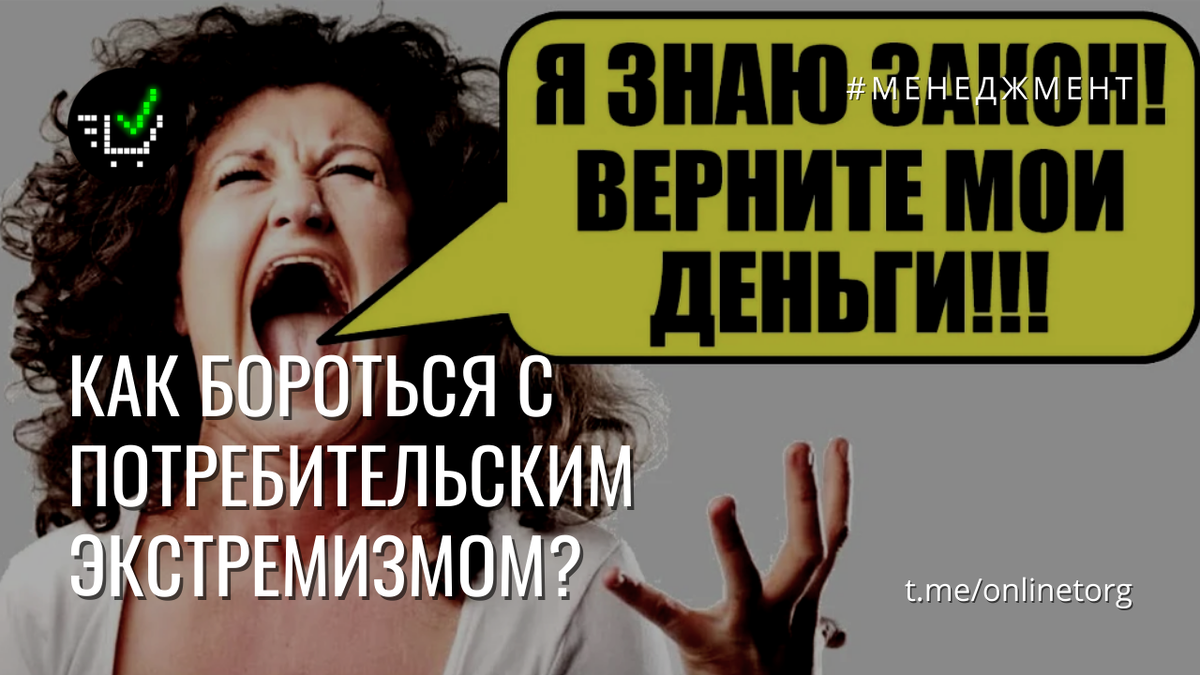 Борьба за прибыль