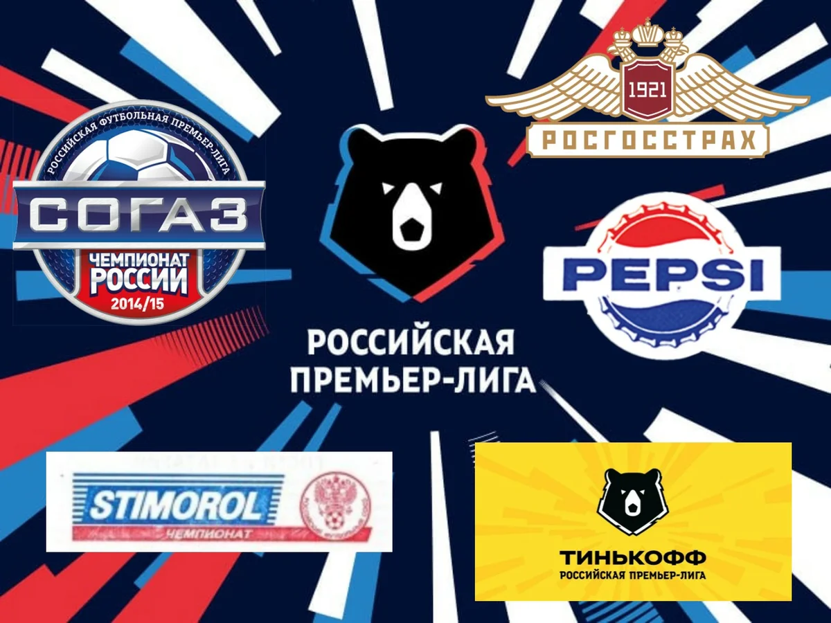Логотип тинькофф Российская премьер лига. РПЛ. Российская премьер-лига (РПЛ). Логотип премьер Лиги РПЛ.