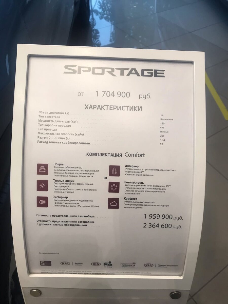 Kia Sportage