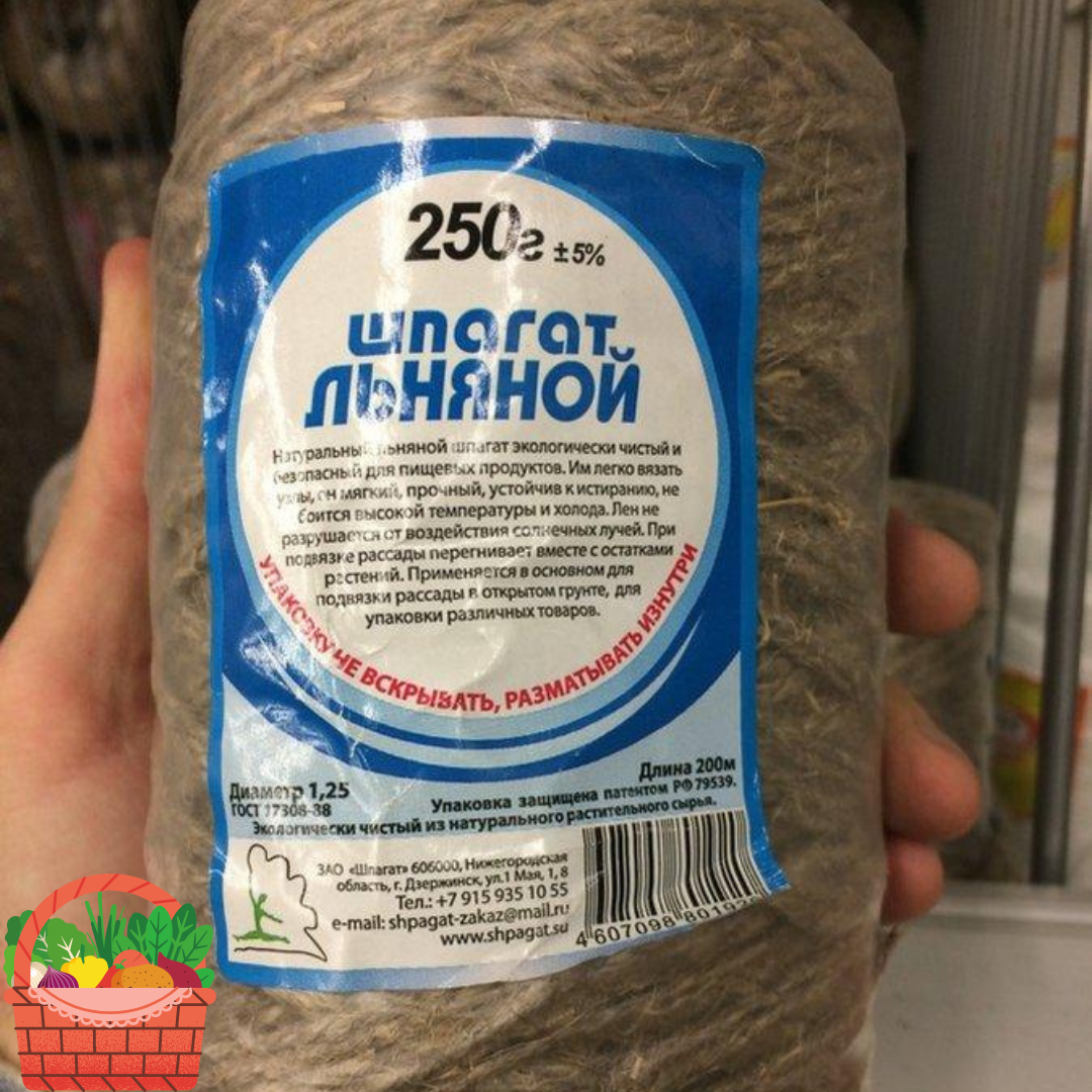 Льняной шпагат