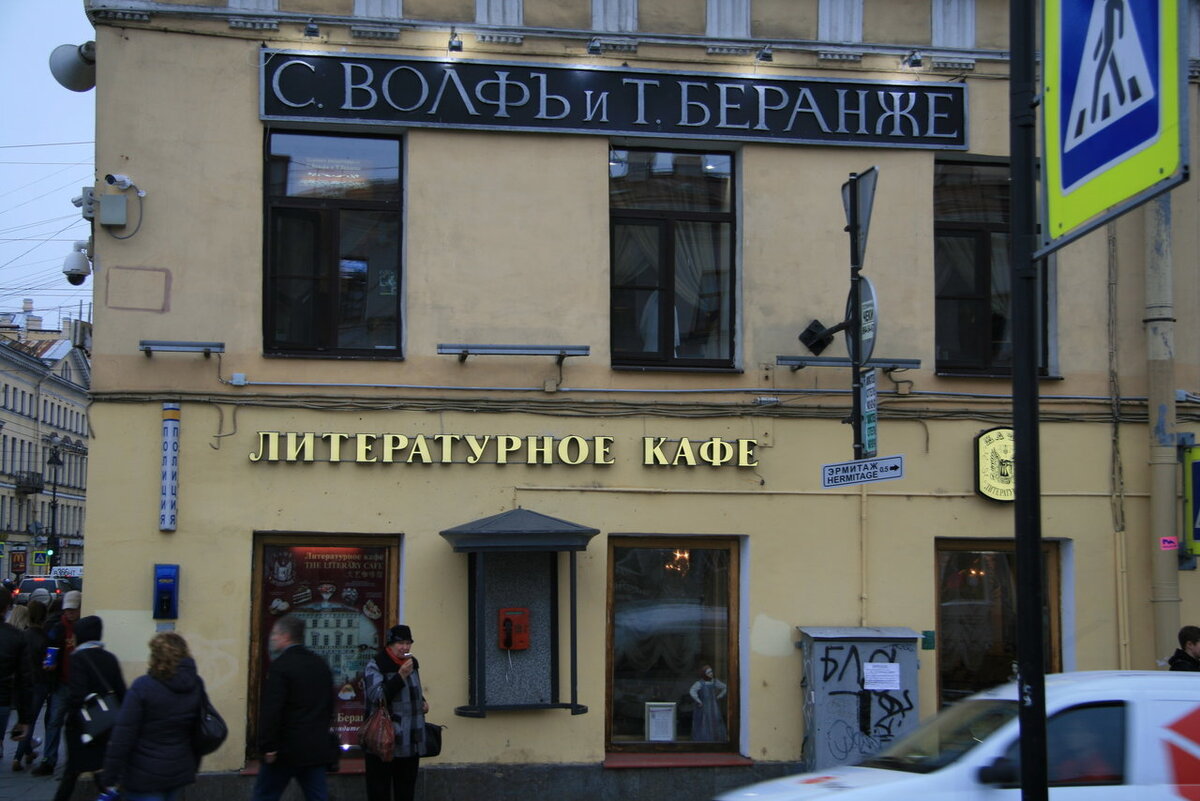 литературное кафе санкт петербург