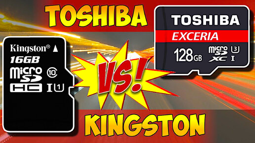 💾 КАКАЯ КАРТА ПАМЯТИ ЛУЧШЕ? MICRO SD TOSHIBA VS KINGSTONE С АЛИЭКСПРЕСС.