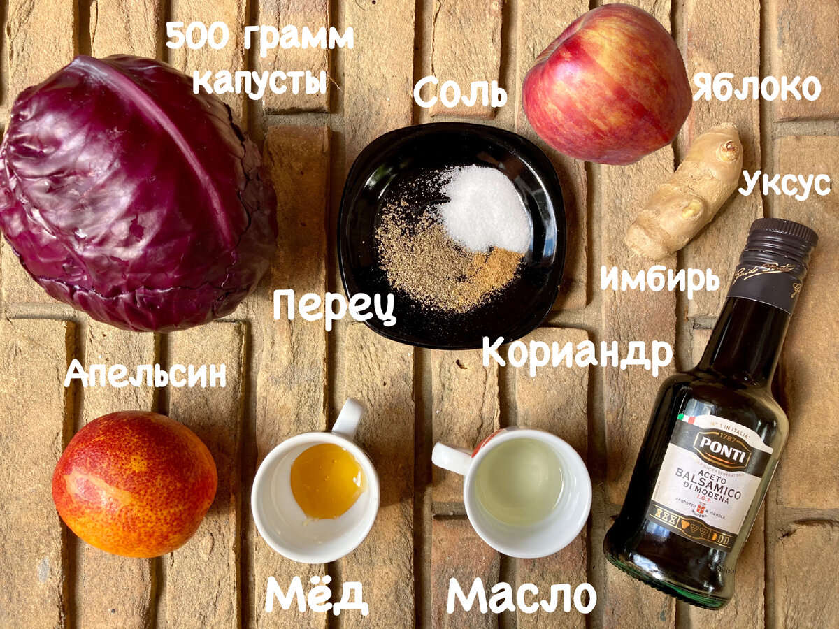 Ингредиенты для гарнира к шашлыку