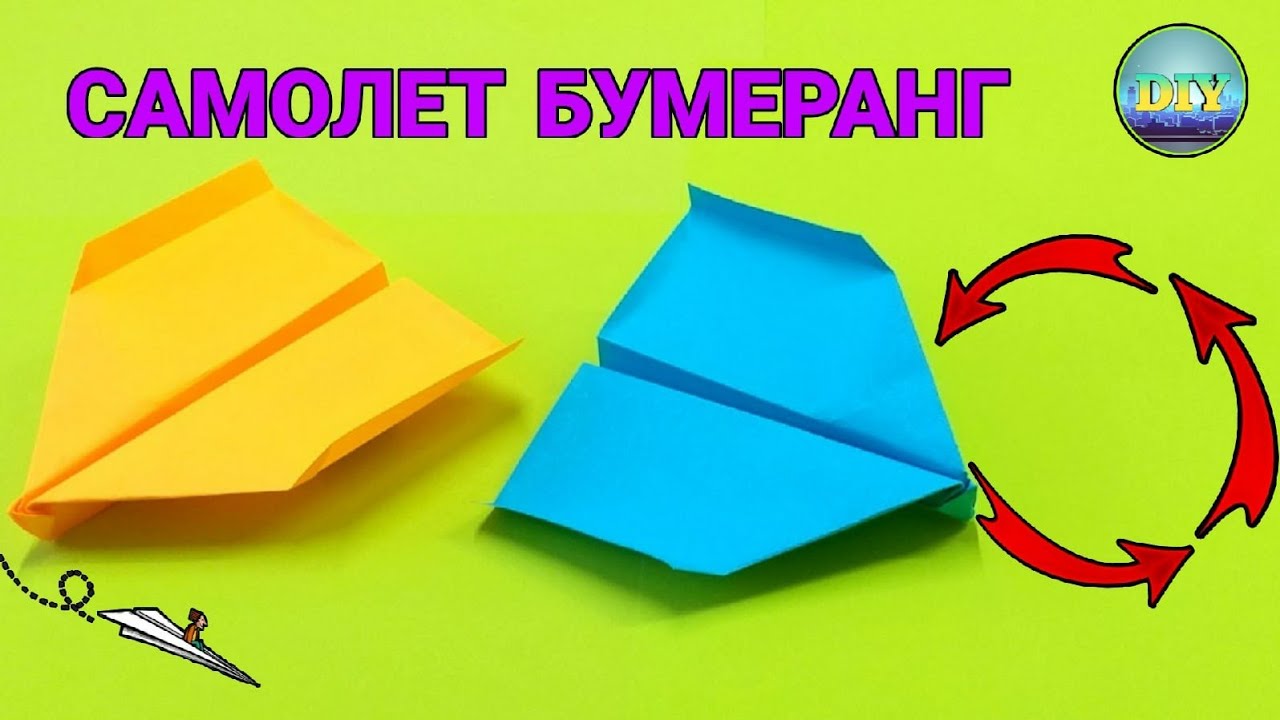 Как сделать бумеранг из бумаги который возвращается.. — Video | VK