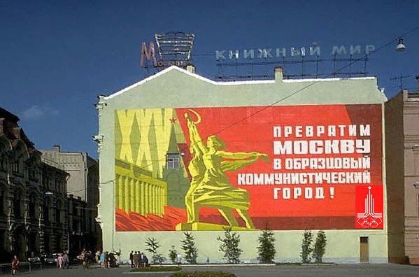 Только пять городов на две недели приблизились к цели, к которой вся страна шла больше полувека. (фото из открытых источников)