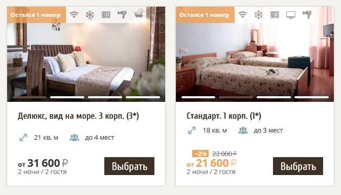 Скрин с официального сайта санатория
