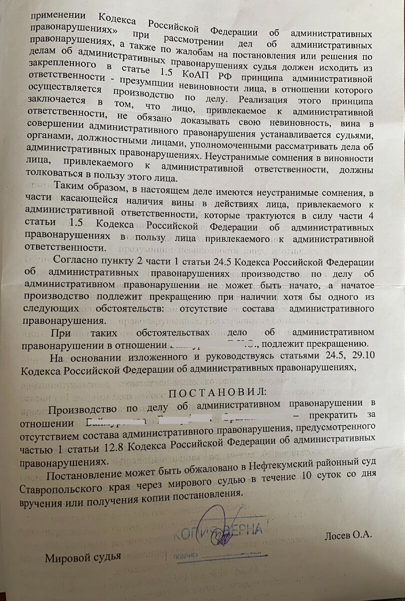 Управление в состоянии опьянения. Как «незначительные» детали, помогают  оспорить протокол по 12.8 ч. 1 КоАП РФ | Автоюрист | Дзен