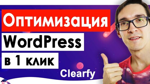 Télécharger la video: Seo оптимизация сайта на WordPress в 1 клик. Поисковое продвижение сайта 2024