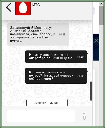 «Как позвонить оператору МТС? » — Яндекс Кью