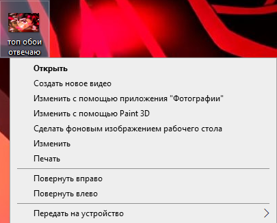 как поставить обои