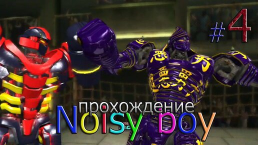 Нойзи Бой | Real Steel вики | Fandom