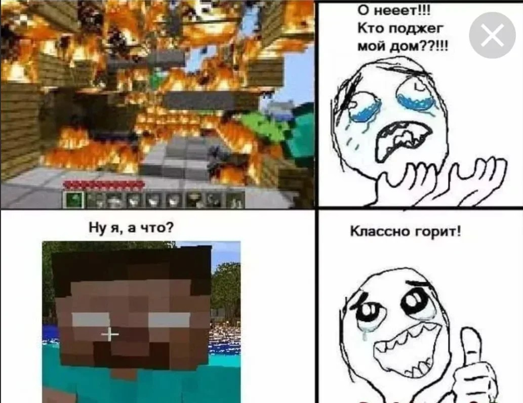 Самый смешной minecraft. Майнкрафт приколы. Мемы про майнкрафт. Прикольные картинки майнкрафт. Смешные картинки в МАЙНКРАФТЕ.