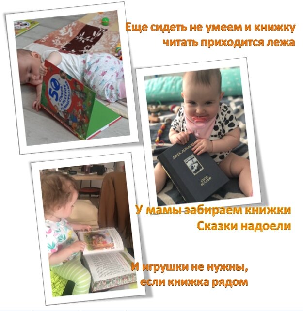 Нет милее игрушки, чем книга