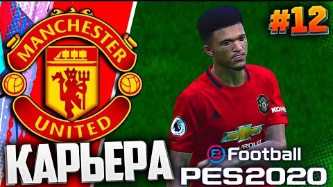  PES 2020  - YouTube