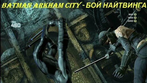 болгария: порно моды на batman arkham city