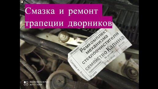 Почему на ваз не работают дворники - причины и ремонт | Ремонт, Ваза, Автомобиль