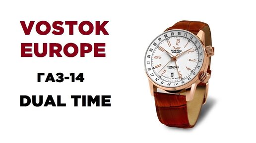 Vostok Europe ГАЗ-14 Лимузин: наш ответ Западу?