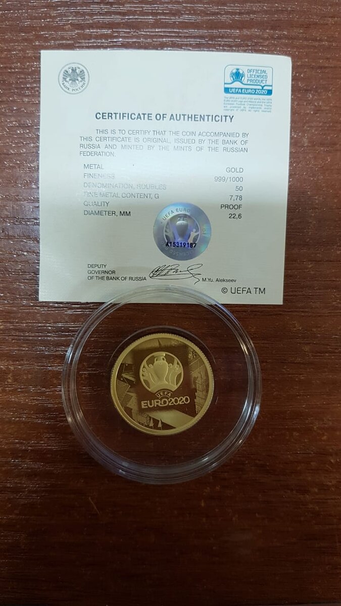 Золотая монета "EURO 2020".