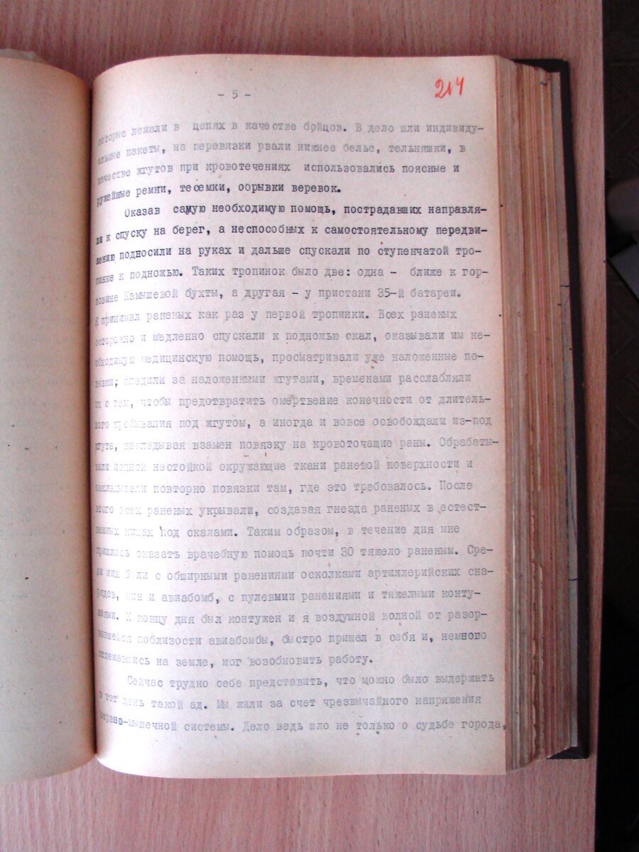 Какими были последние дни обороны Севастополя. Ночь с 1.на 02.07.1942 года.  | История без мифологии | Дзен