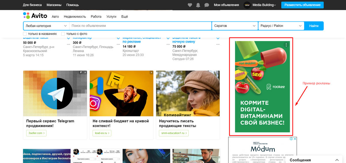 Реклама
