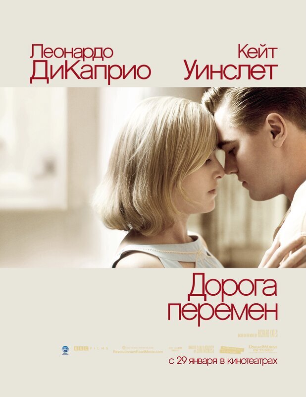 Кейт Уинслет в американской трагедии.