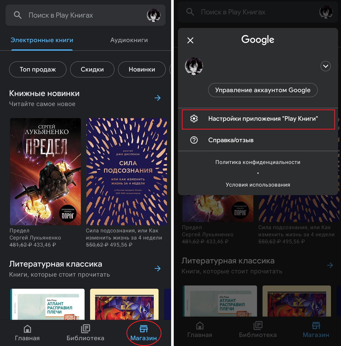 Скриншот автора