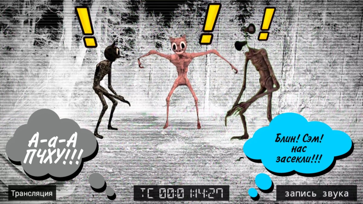 Мультфильм для детей 2021 "Scp монстры".