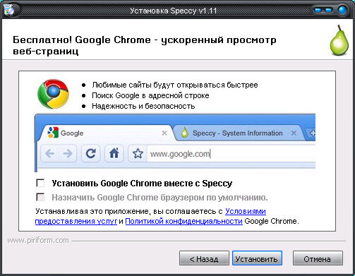 Рекламное ПО