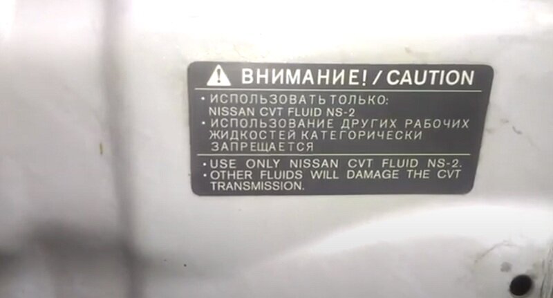 Замена масла в вариаторе Ниссан: коротко о главном