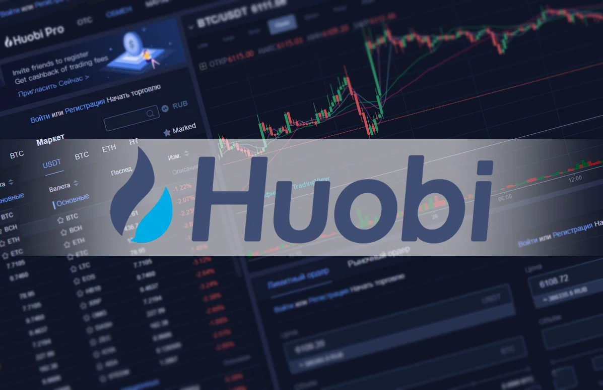 Hennesea holdings. Huobi биржа. Криптовалютная биржа Huobi. Huobi криптовалюта. Huobi лого.