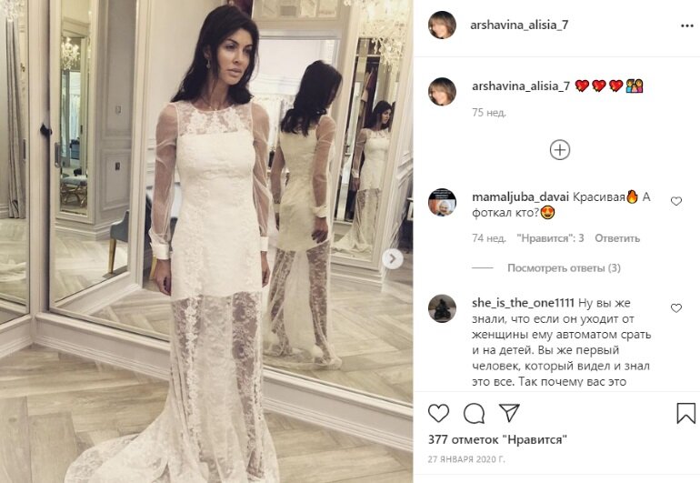 Алиса Аршавина до болезни. Фото: www.instagram.com/arshavina_alisia_7/