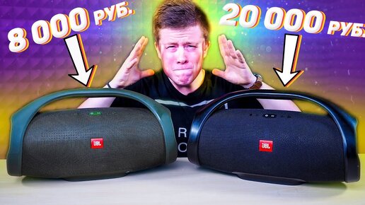 Самая Дорогая копия Jbl BoomBox vs Оригинальная колонка Jbl BoomBox. Китайцы научились Делать?