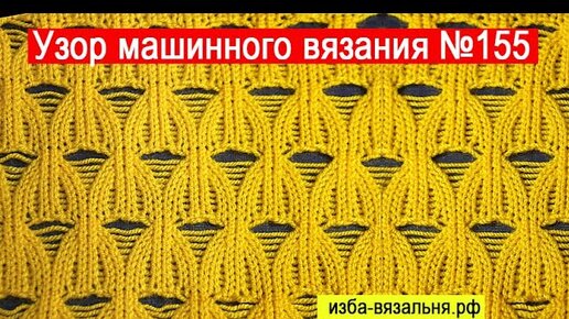 Энциклопедия машинного вязания, обучение