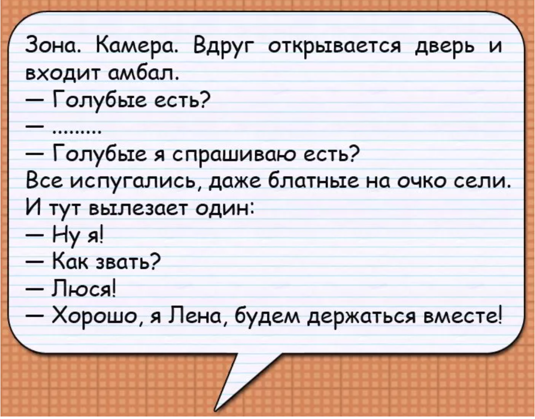 Анекдот про люльку. Смешные анекдоты. Зоновские шутки. Анекдоты про зеков.