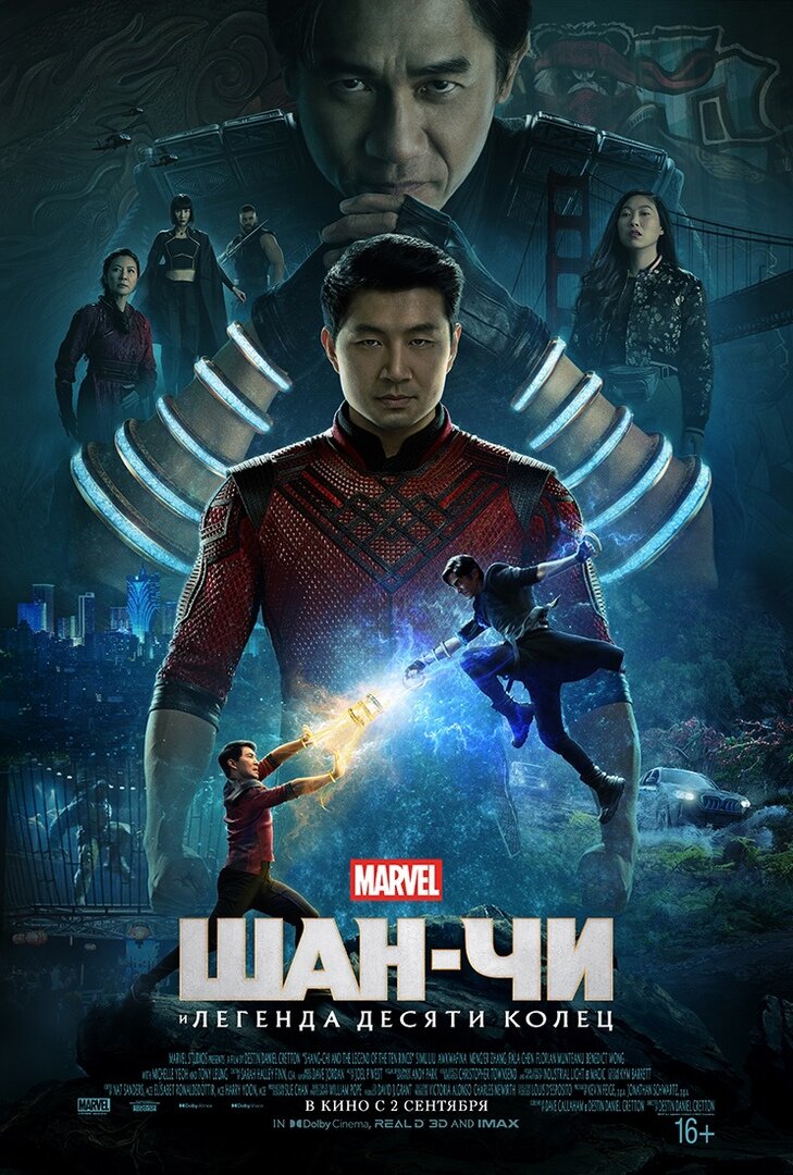 Постер фильма