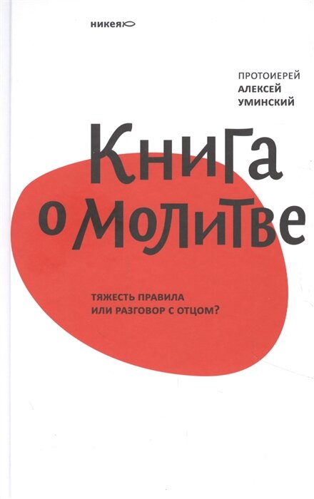 О силе молитвы: в Степном прошло мероприятие ко Дню православной книги