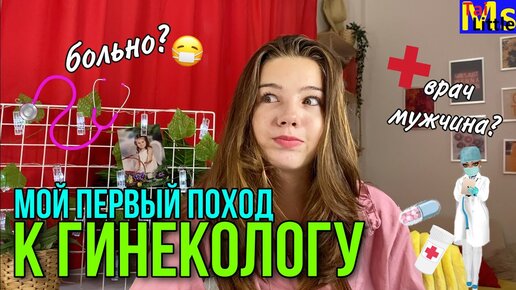 Девственница у гинеколога ▶️ Лучшие XXX-ролики