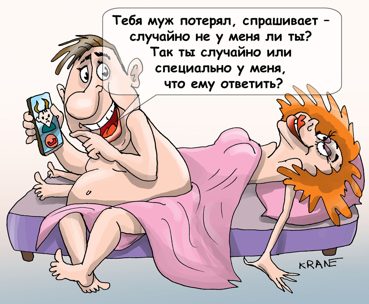 Карикатуры про поиски жены