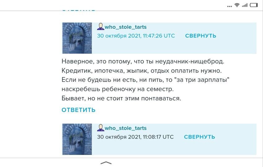 тепляков жж