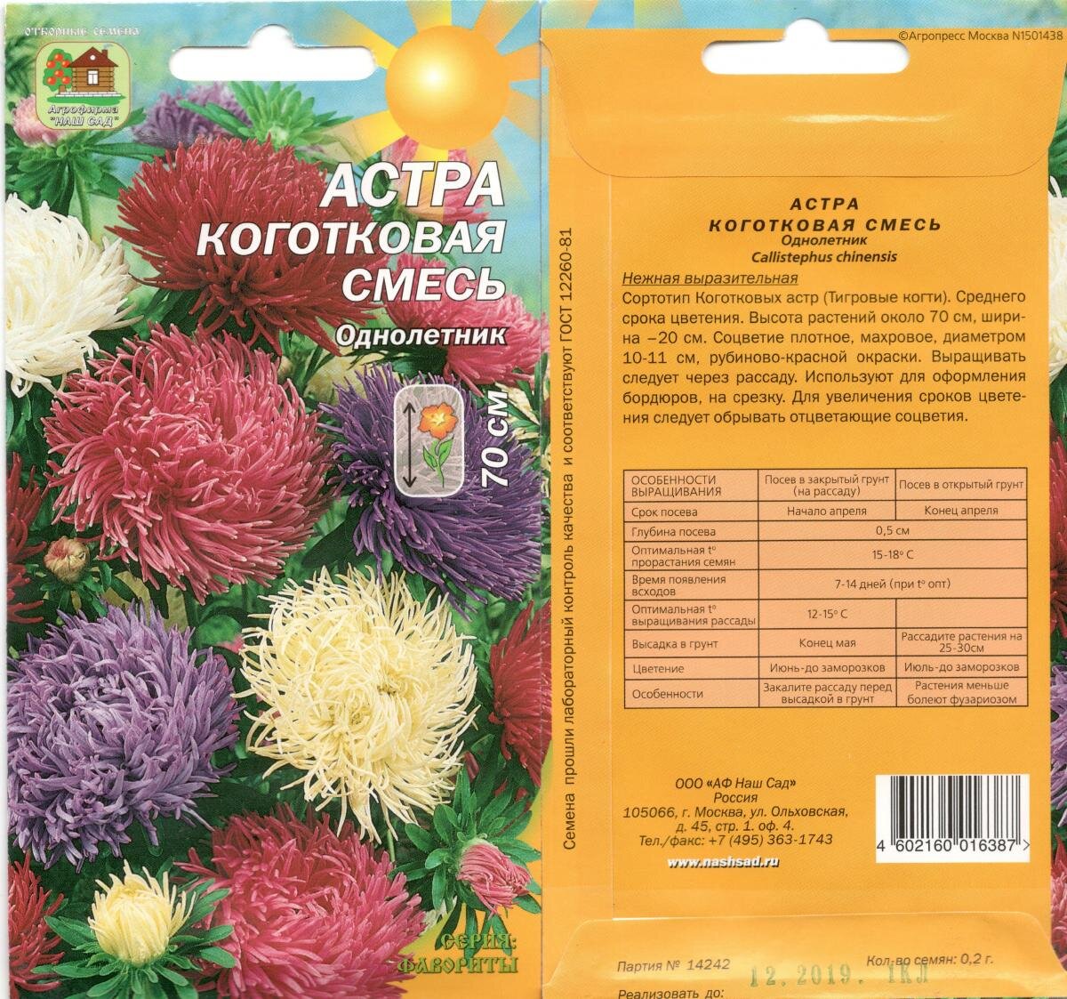 Здесь указано - среднего срока цветения. 