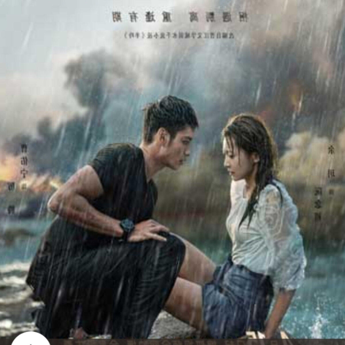 таинственная любовь дорама 2021. таинственная любовь дорама. загадочная любовь дорама китай 2021. загадочная любовь дорама 2021. таинственная любовь дорама.