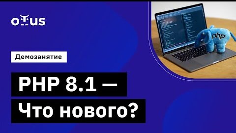 Демо-занятие курса «PHP Developer  Professional»