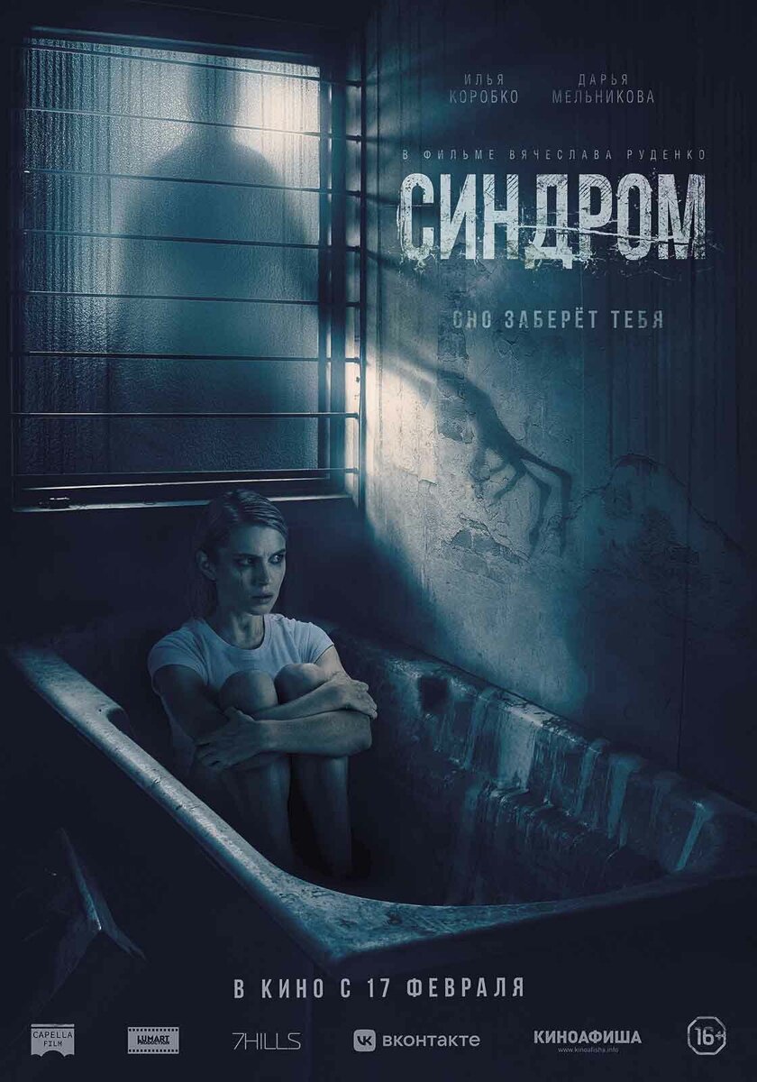 Постер к фильму
