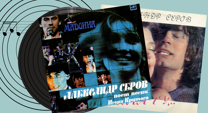 Пластинки из личной коллекции Александра Одинцова. 